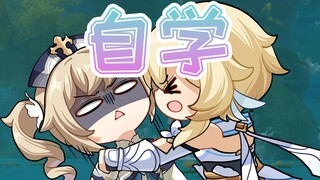 安柏是不会进化成宵宫的啊！