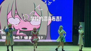 均龄13岁的混沌布吉？！