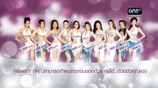 สงครามนางงาม ตอนที่6
