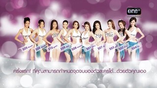 สงครามนางงาม ตอนที่6