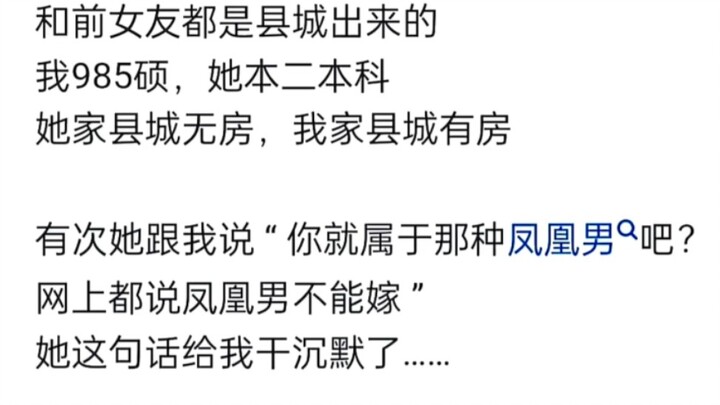 Cô ấy có đang hiểu sai về khái niệm “phượng hoàng nam” không?