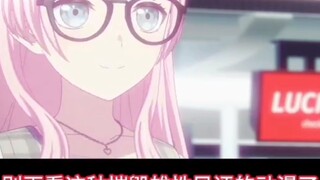 【补档】地上动漫锐评mygo【转载】