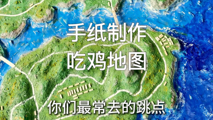 Dùng giấy vệ sinh tái hiện bản đồ PUBG: Voldemort, hãy nhìn đây!