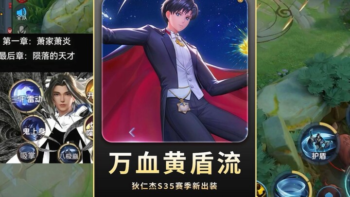 تشكيلة جديدة لـ دي رينجيه في الموسم S35: درع أصفر مع بناء يركز على 10 آلاف نقطة دم!