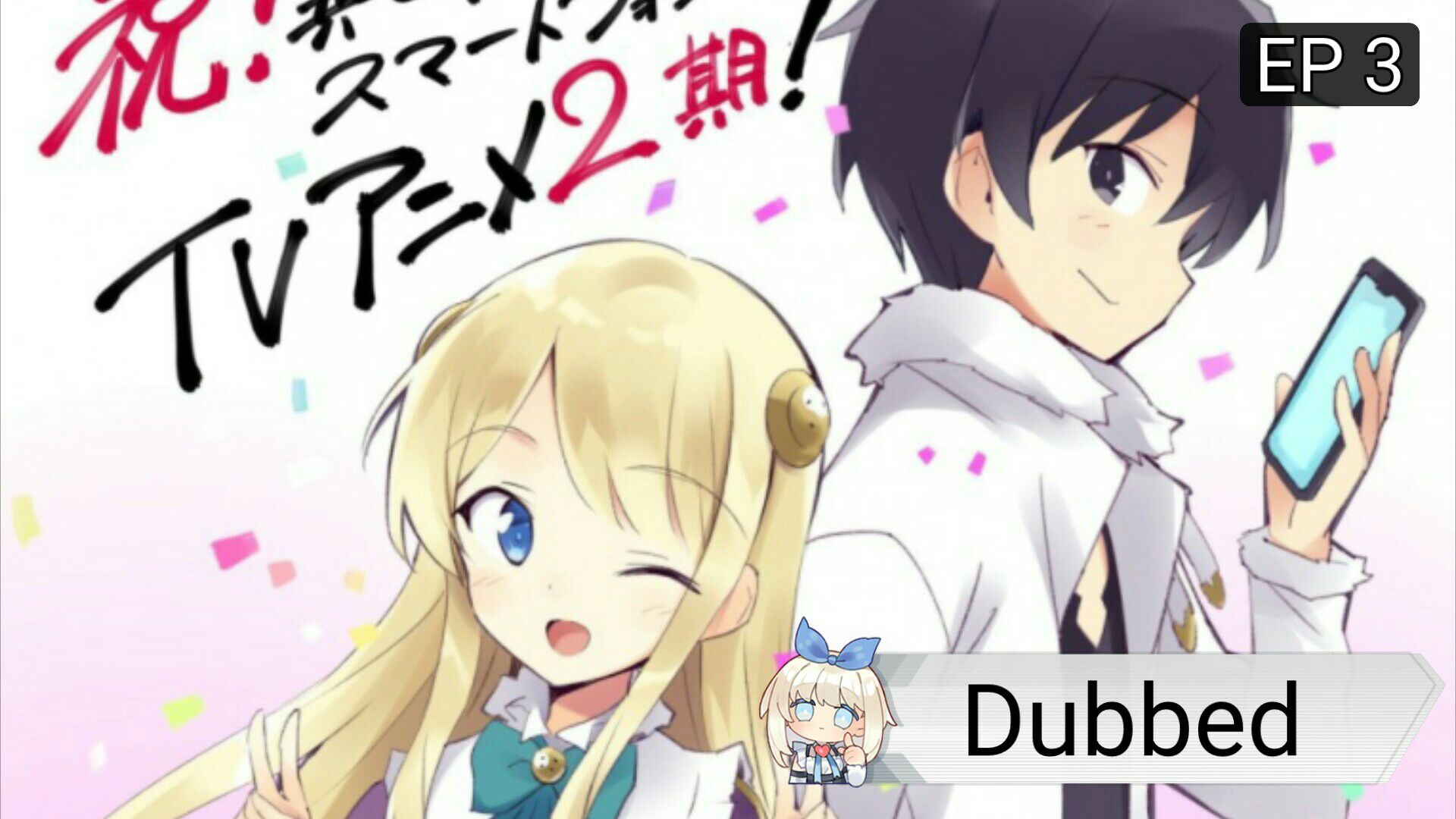 isekai wa smartphone season 2 episode 8 aub indo｜TikTok Search