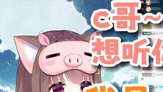 Công chúa Heo xin một bài hát và nhờ anh C hát "Em là con gái". Anh C hiền quá😭😭