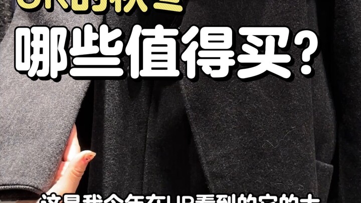 Nếu các bạn định mua hàng UR, nhất định phải học cách nhìn kỹ từng chi tiết nhé!!