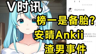 The first admiral on the reserve list who has been practicing for two and a half years? ? Anqing Ank