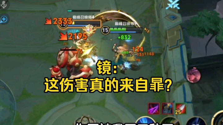 Oh no, the opponent can’t understand Shen’s three-hit combo.