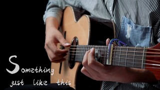 超好听《Something just like this》吉他翻弹（金永所版本混改）