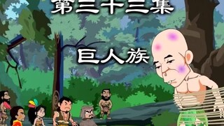 海爷这招简直太坏了，山神终于说了他的秘密