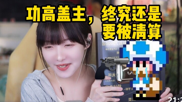 【Zhen Li】Aku tahu Guru Xiao Lan tidak berkhianat, tapi orang lain belum tentu begitu.