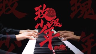 Mr.Li Piano】Meskipun tidak ada suara selama 20 detik terakhir Rose Boy, yang ingin saya katakan ada 