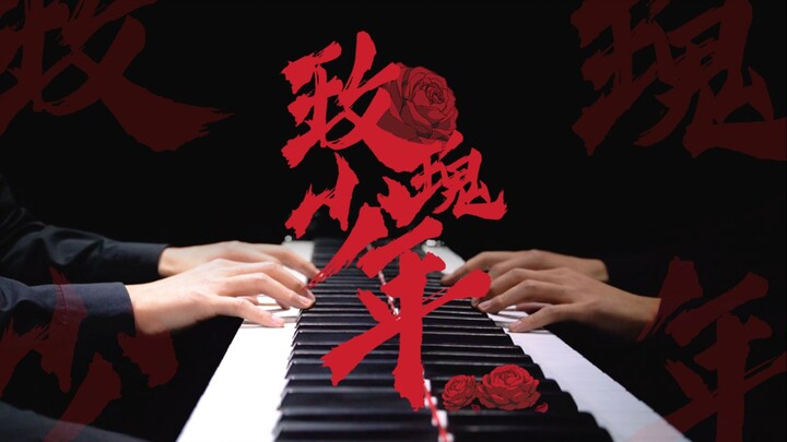 【Mr.Li Piano】 Mặc dù không có âm thanh nào trong 20 giây cuối cùng của Rose Boy, nhưng điều tôi muốn