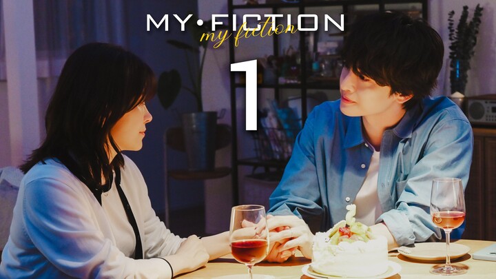 มายฟิกชั่น ตอนที่1