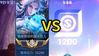 National server's Shouyue battle reaches 1200