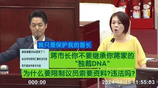 Jian Shupei secara terbuka menyebut Jiang Wanan mewarisi DNA otoriter keluarga Jiang, membatasi angg