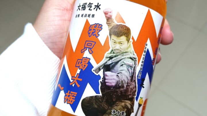 Hao Jing endorses a soda that’s super sweet and sour—actually, more like nine parts sour!