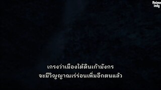 เมื่อผมเกิดใหม่เป็นปรมาจารย์ ตอนที่ 14