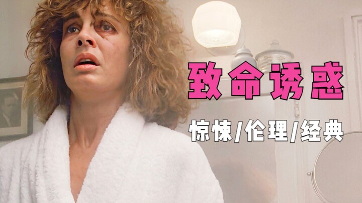 فيلم إثارة أخلاقي من فئة الأوسكار: خطأ واحد من الزوج يجرّ على زوجته وابنته وعائلته دمارًا مطلقًا.