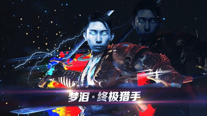 梦泪的一生，看哭30亿人