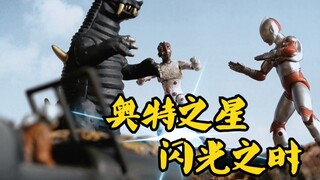 [低配还原] 杰克奥特曼 第38话 奥特之星闪光之时