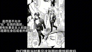 【黑执事】居然是原作OOC吗？有意思