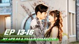 Highlight: Muchen is Jealous | My Life as a Villain Character | 千金莫嚣张 EP13-16 | iQIYI