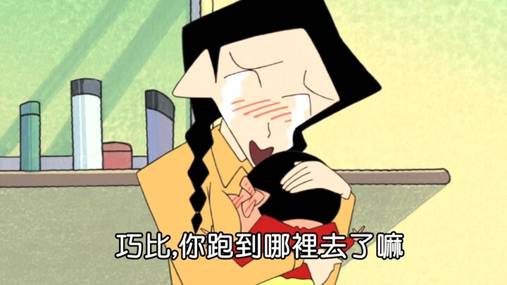 Crayon Shin-chan Missing Episodes: The Men’s Yamato Battleship!