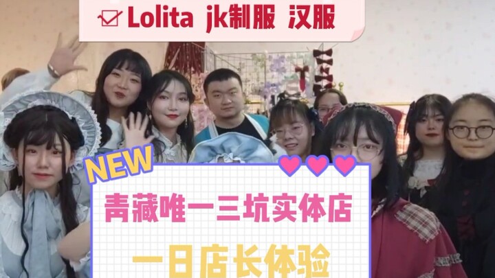 [Salmoroe] Exclusive In-Store Experience at the Only Three-Section Shop in the Qinghai-Tibet Region!