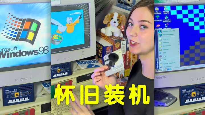 Kehidupan berselancar di internet tahun 1990-an, uji coba langsung komputer tua kelahiran 1997