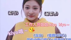 都被蜂蜜宁可爱到啦!! 连工作人员和成员们都大喊:宁宁kiyo kiyo哦~