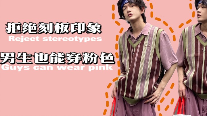Who Says Guys Can’t Wear Pink? | How to Dress for Qixi Date: Be a Sweet & Cool Babe ✅