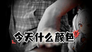 一顺手就把裤子撩上去了