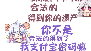 【MeUmy】I have to find a way to get my roommate's inheritance (?)