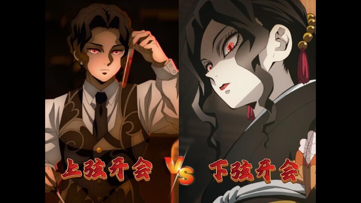 Upper Moon Holds a Meeting VS Lower Moon Holds a Meeting