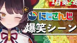 【一月第二周】这周的彩虹爆笑合集（熟肉）