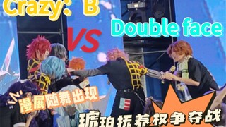 琥珀抚养权争夺战，最终谁会赢呢？是哥的魔法攻击还是妈妈的“手枪”