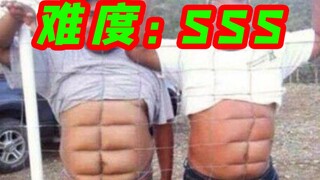 【知乎级】不要笑挑战，萌新勿入！！！