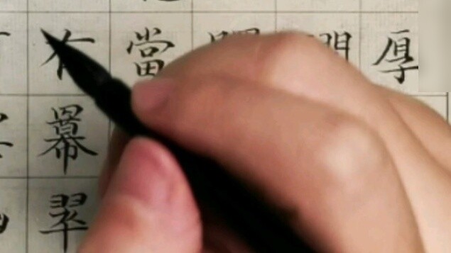 ฝึกตัวพิมพ์เล็กทุกวัน ลงปากกาเบา ๆ รู้สึกคล่องตัวขึ้นเล็กน้อย วันนี้ยังคงเป็นสิบบันทึกของ Caotang