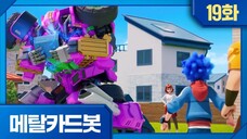 Metal Cardbot Bahasa Indonesia Episode 19 (Metal Cardbot Lapar)
