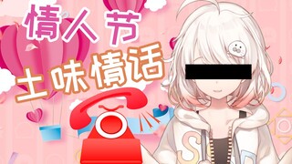 情人节数次告白失败的凄惨小海豹