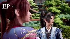 Yuan Zun (อภินิหารทายาทมังกรจอมราชันย์) ตอนที่ 4 ซับไทย