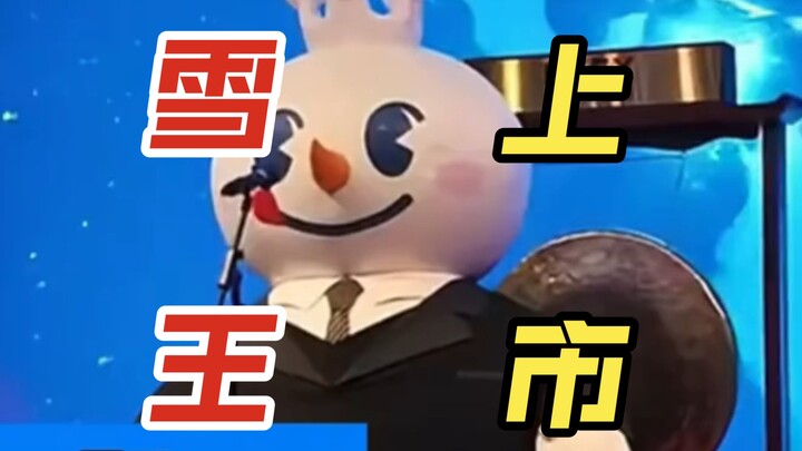 Feels like watching your broke relatives strike it rich.