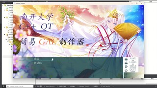 【南开大学 23C++】自制简易GAL制作器