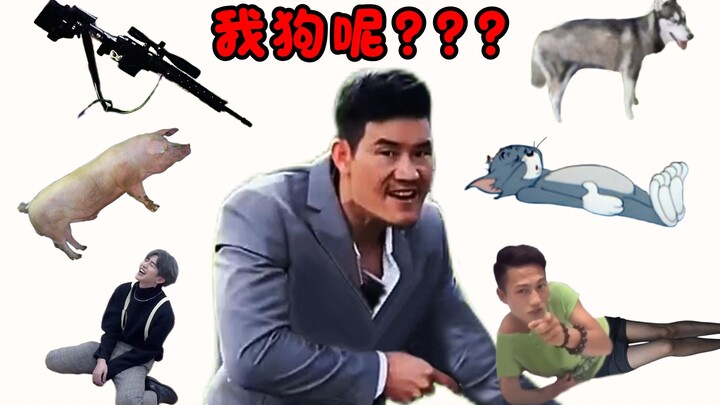 嘎子找不到他偷的狗了，你能帮帮他吗？