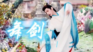 Graceful as a startled swan, elegant as a swimming dragon—truly an otherworldly masterpiece! [Sword 