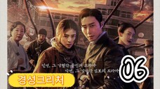 󾓮경성크리처 GYEONGSEONG CREATURE EP 6 ENG SUB