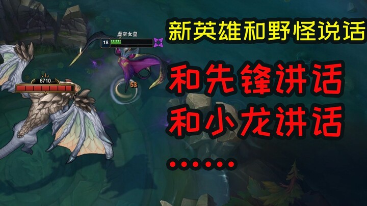 Vanguard: The new hero’s a real chatterbox—why are they even talking to the jungle monsters?