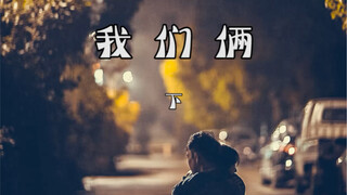 一对残疾人夫妇的励志爱情